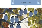 人美版（杨力）四年级上册美术电子课本PDF下载（人民美术出版社）