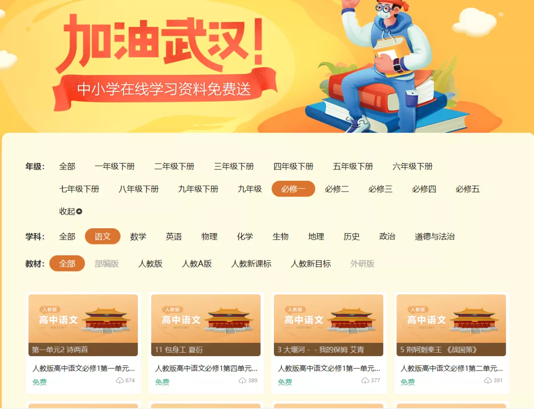 推荐几个免费下载课件的网站  第1张