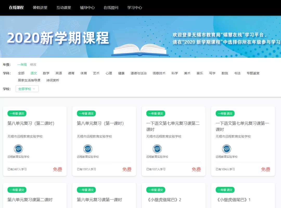 推荐几个免费下载课件的网站  第5张