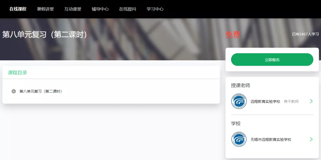 推荐几个免费下载课件的网站  第6张
