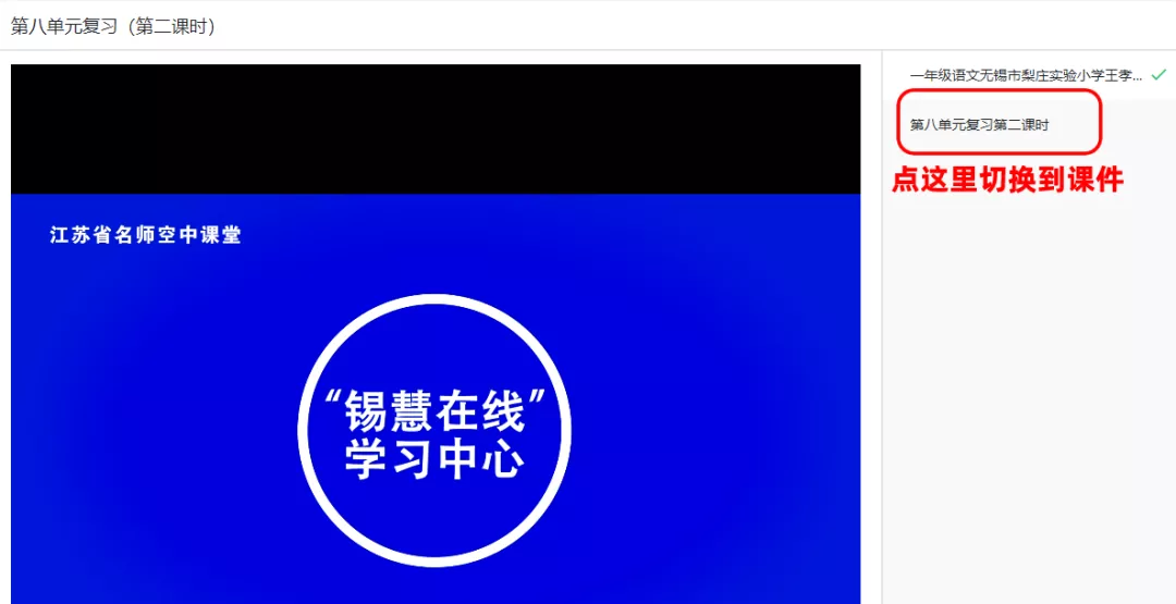 推荐几个免费下载课件的网站  第7张
