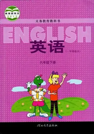 冀教版小学英语六年级下册(一年级起点)电子课本教材(义务教育教科书)  第1张