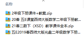 西师版小学数学二年级下册全册课件【合集】 第1张 西师版小学数学二年级下册全册课件【合集】 第1张