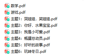 小班上册 幼儿园体验式学习与发展课程 课件教案挂图音频下载 第3张 小班上册 幼儿园体验式学习与发展课程 课件教案挂图音频下载 第3张