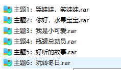 小班上册 幼儿园体验式学习与发展课程 课件教案挂图音频下载 第4张 小班上册 幼儿园体验式学习与发展课程 课件教案挂图音频下载 第4张