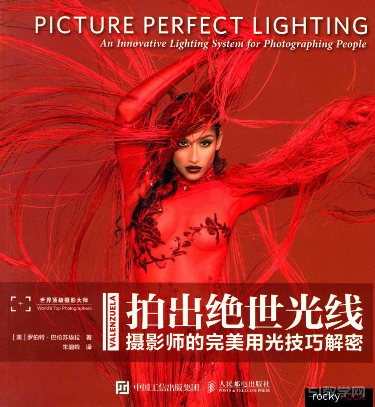 拍出绝世佳作+拍出绝世美姿+拍出绝世光线 全3册 pdf电子书电子版下载  第3张