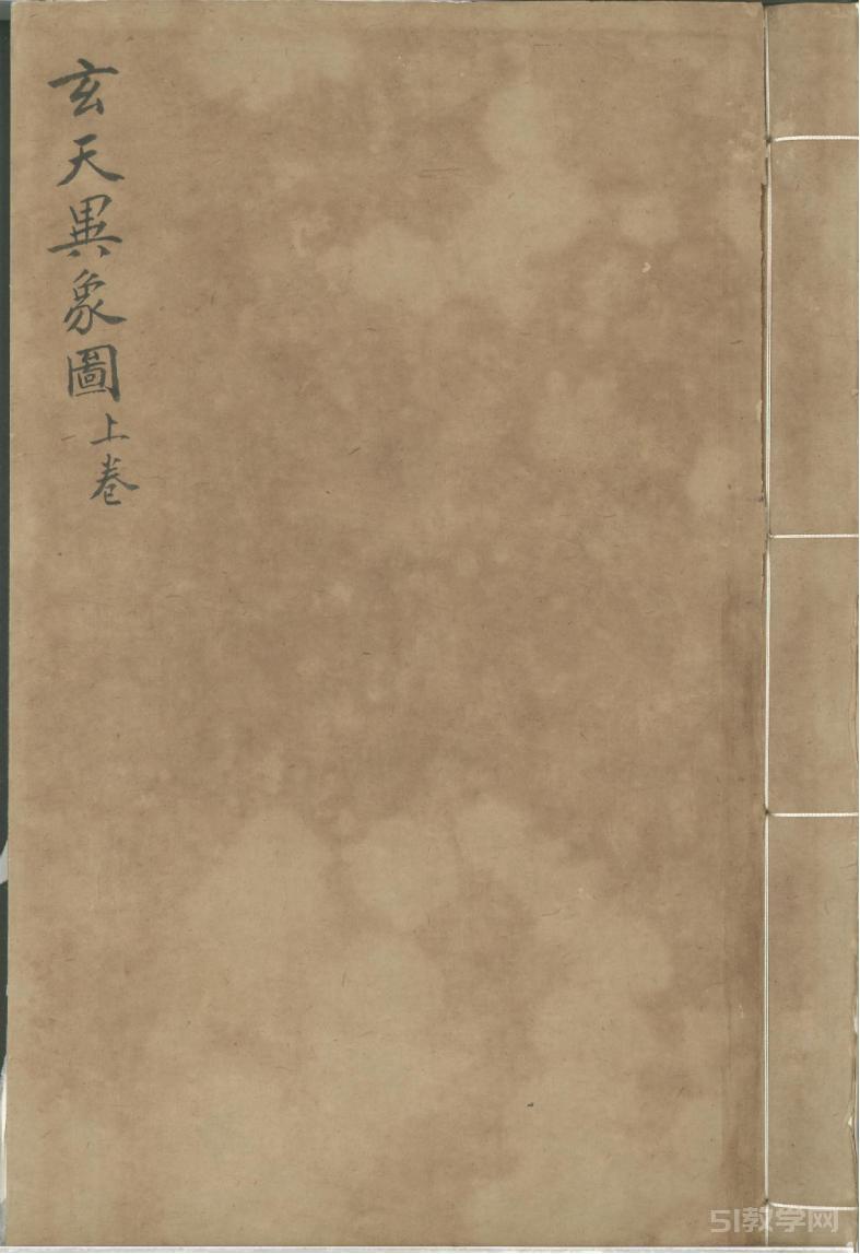 摘玄天文風晴陰雨占驗圖總畧不分卷 pdf电子版 电子书资源下载 第1张 摘玄天文風晴陰雨占驗圖總畧不分卷 pdf电子版 电子书资源下载 第1张