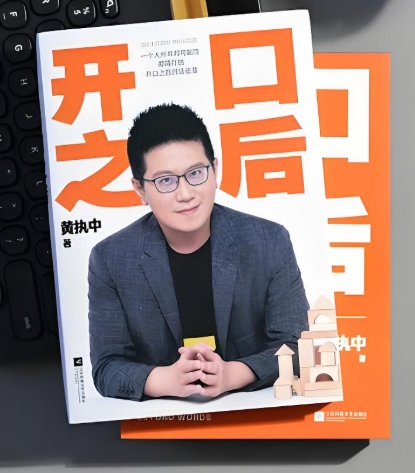 《开口之后》黄执中epub电子版电子书资源下载 第1张 《开口之后》黄执中epub电子版电子书资源下载 第1张